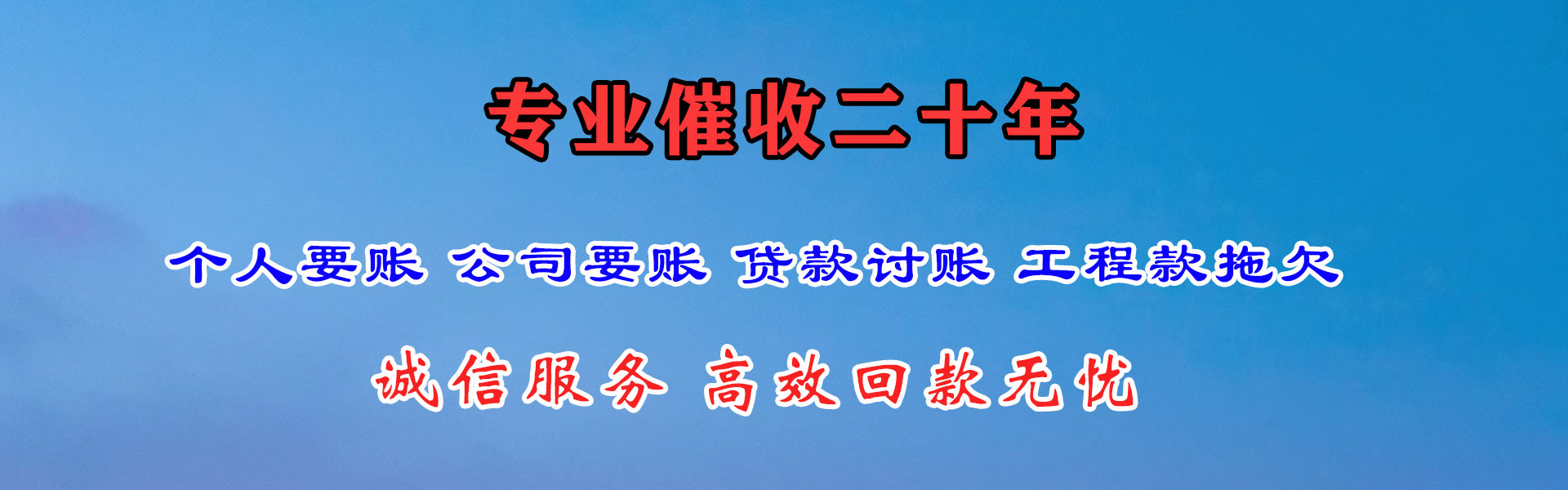 源城要账公司